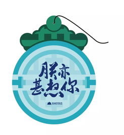 2018首届“盛京宫阙杯”沈阳故宫文创设计大赛 数字创意赋能文化新生